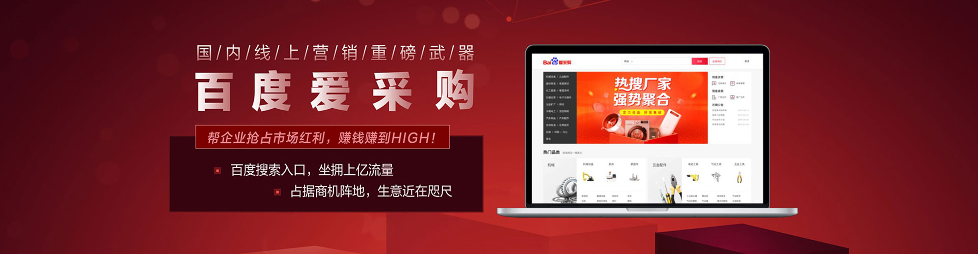 北林百度竞价运营